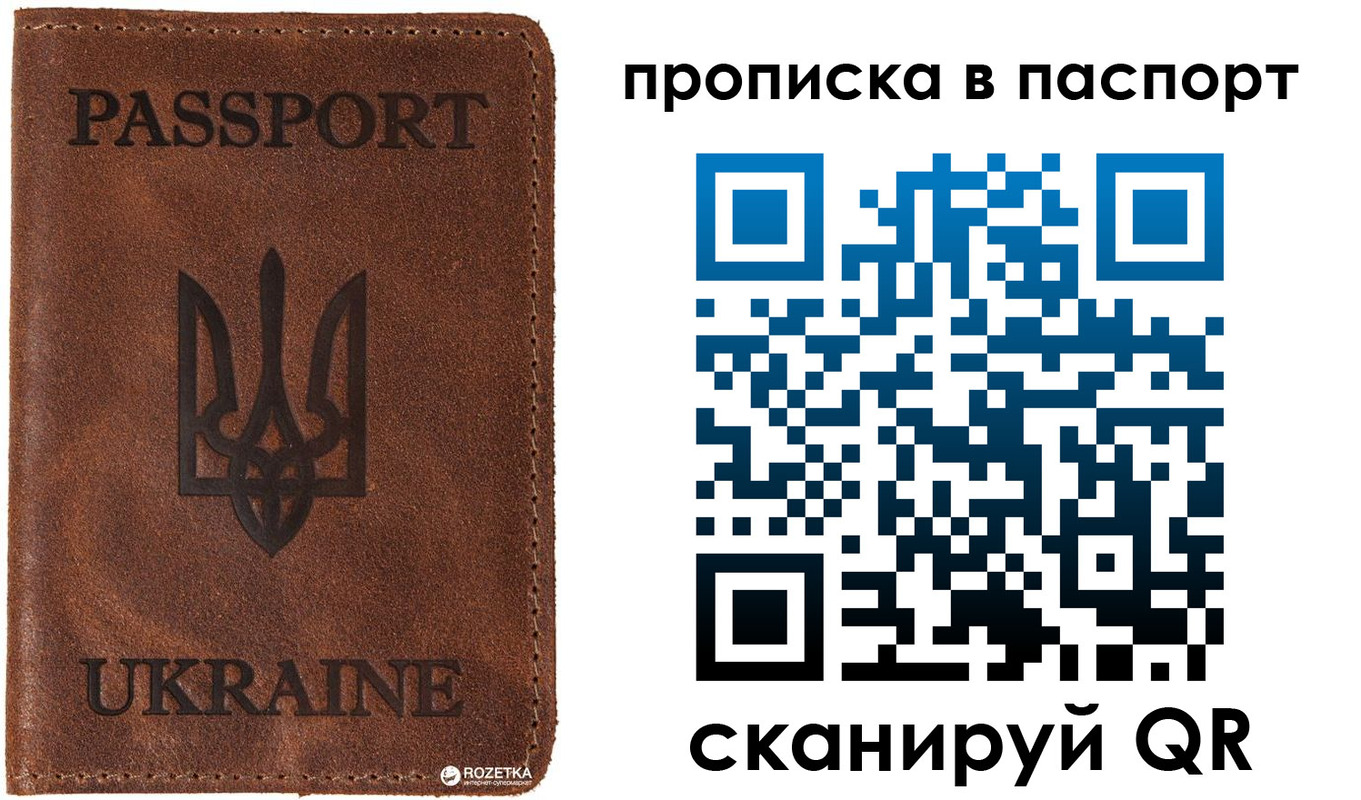 прописка для кредита в Гусеве
