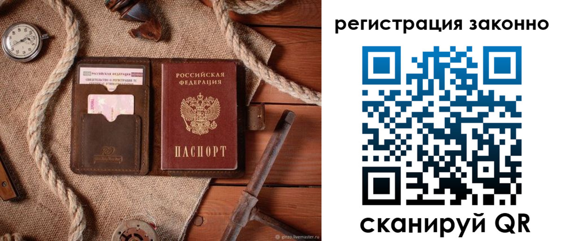 временная регистрация собственник в Гусеве