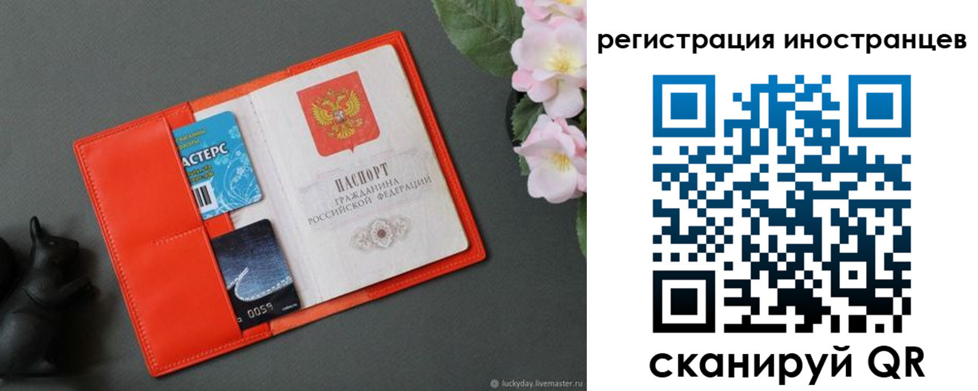 временная регистрация в Гусеве
