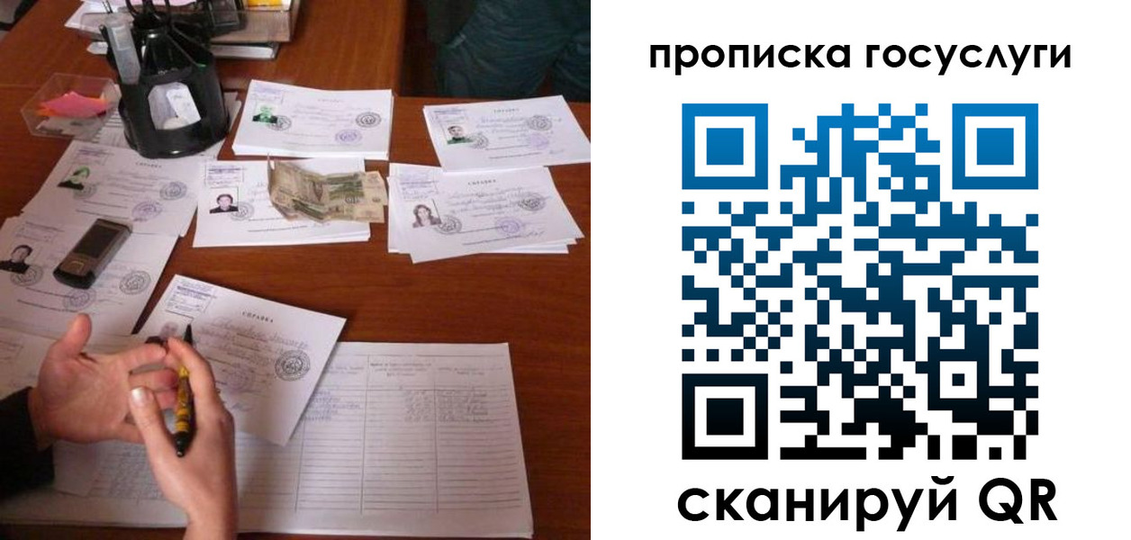 временная регистрация купить в Гусеве