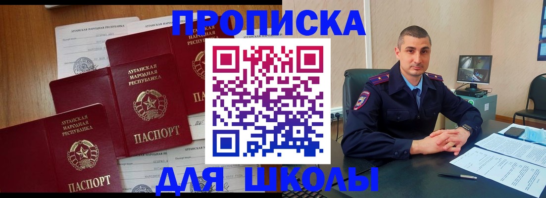 временная регистрация купить в Гусеве