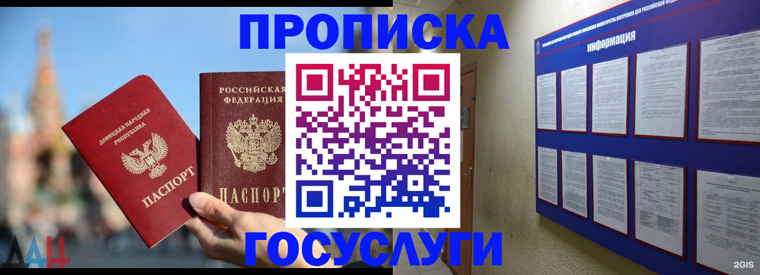 где прописаться в Гусеве