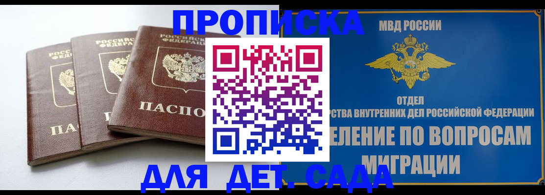 регистрация для школы в Гусеве