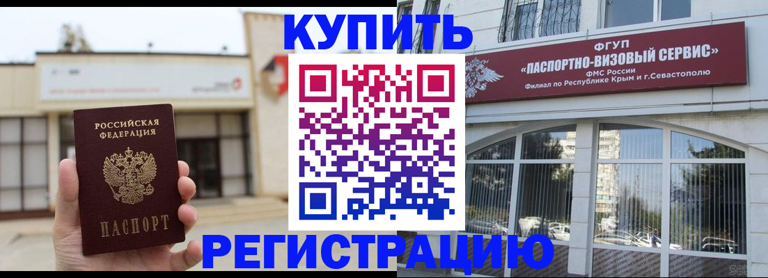 прописка законно в Гусеве