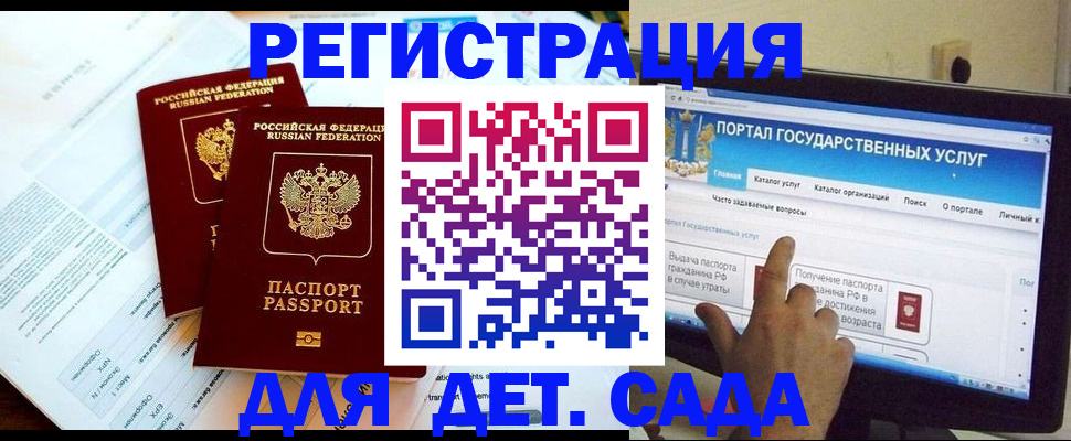 прописка в квартире в Гусеве