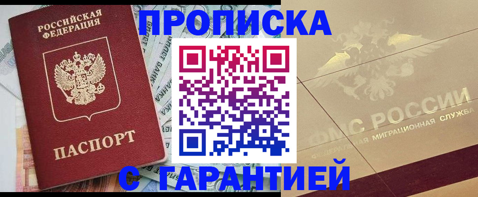 временная регистрация в квартире в Гусеве