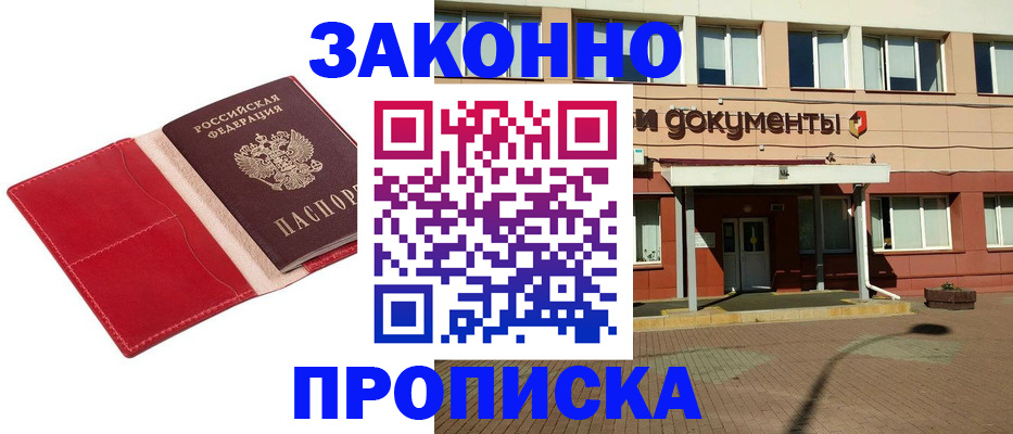 регистрация для школы в Гусеве