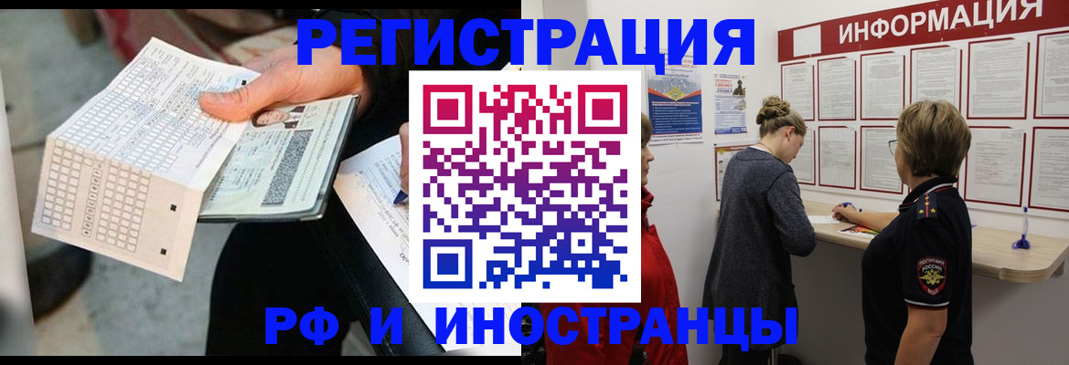 временная регистрация в квартире в Гусеве